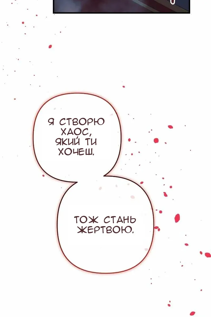 Сторінка 61