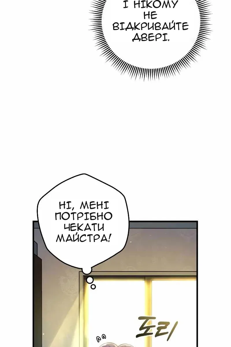 Сторінка 80