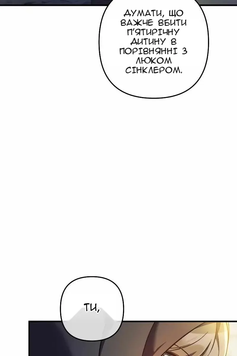 Сторінка 106