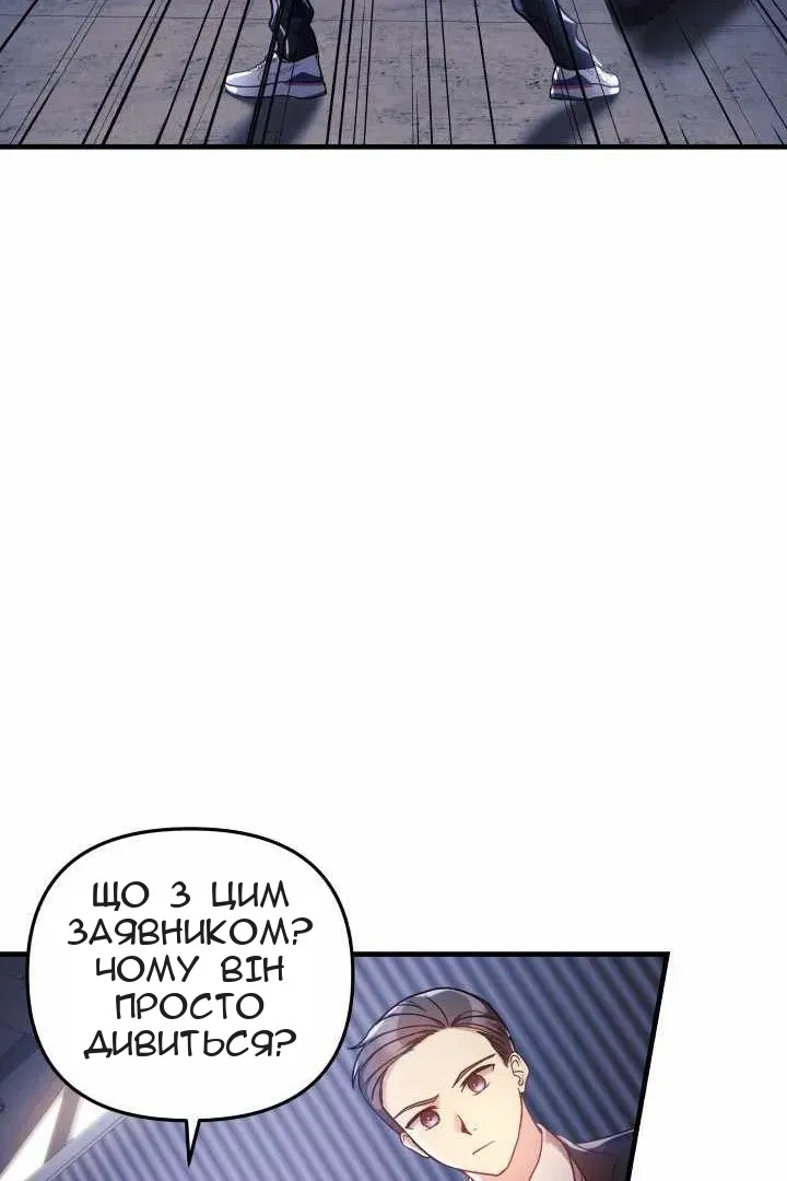Сторінка 54