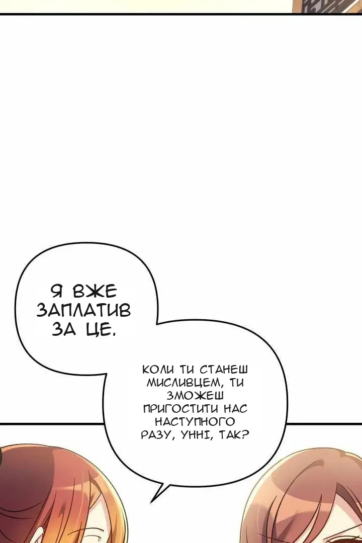 Сторінка 101