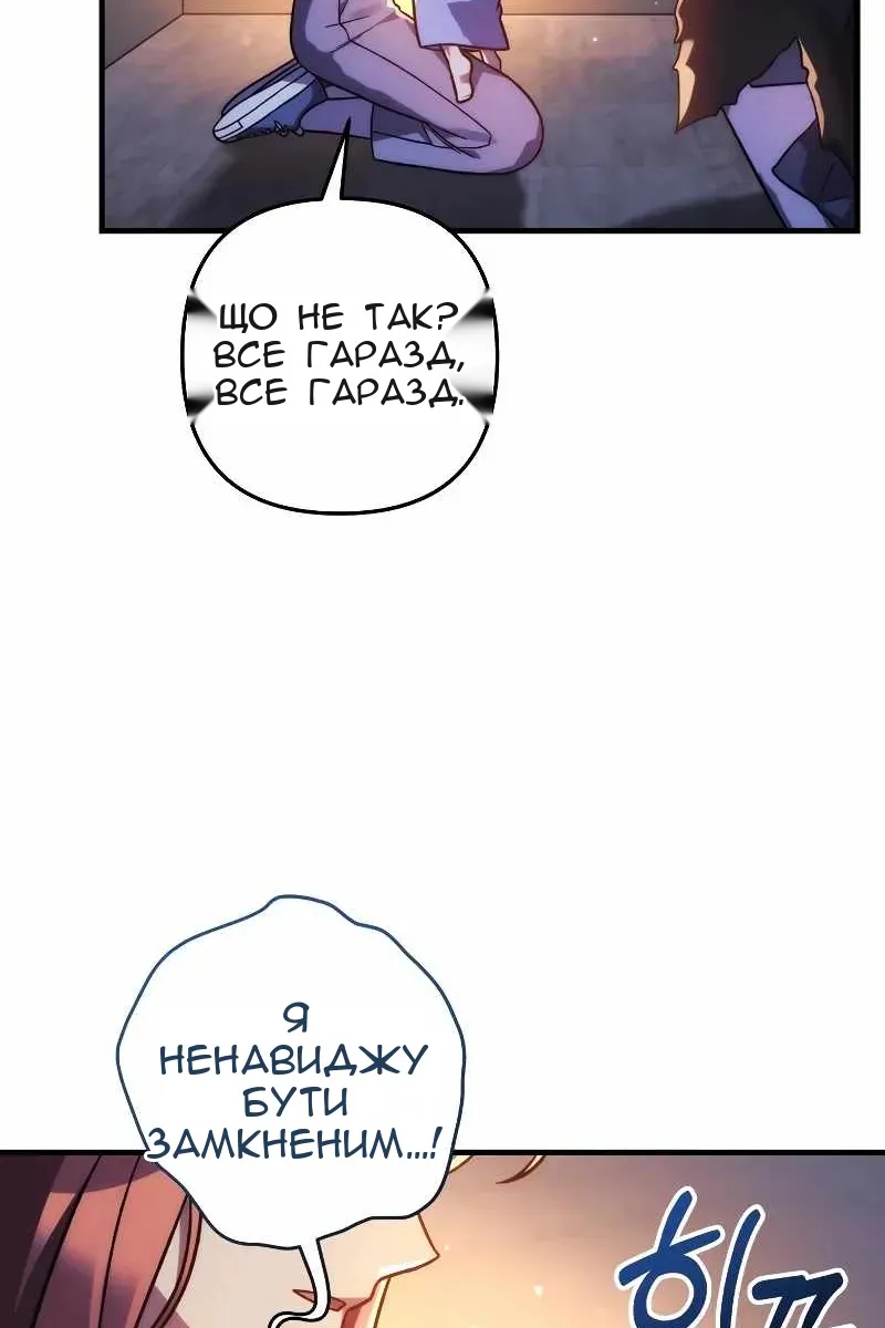 Сторінка 8