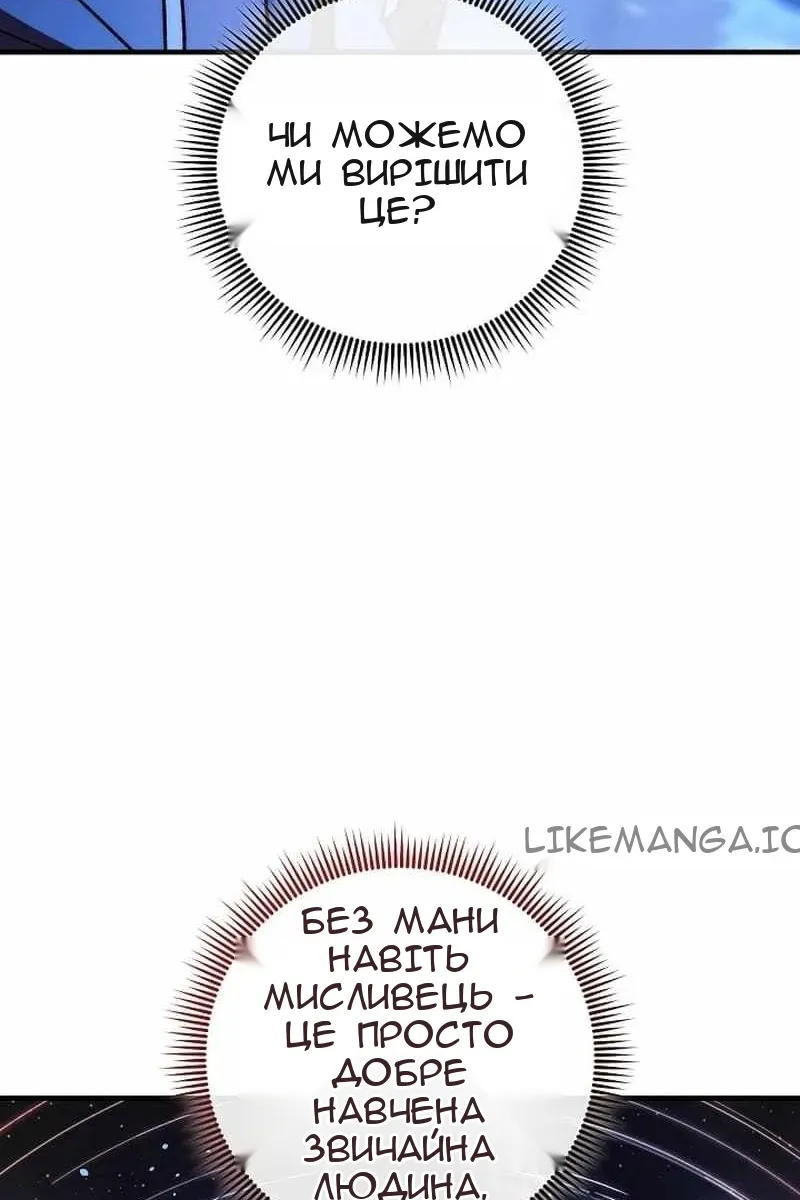 Сторінка 86