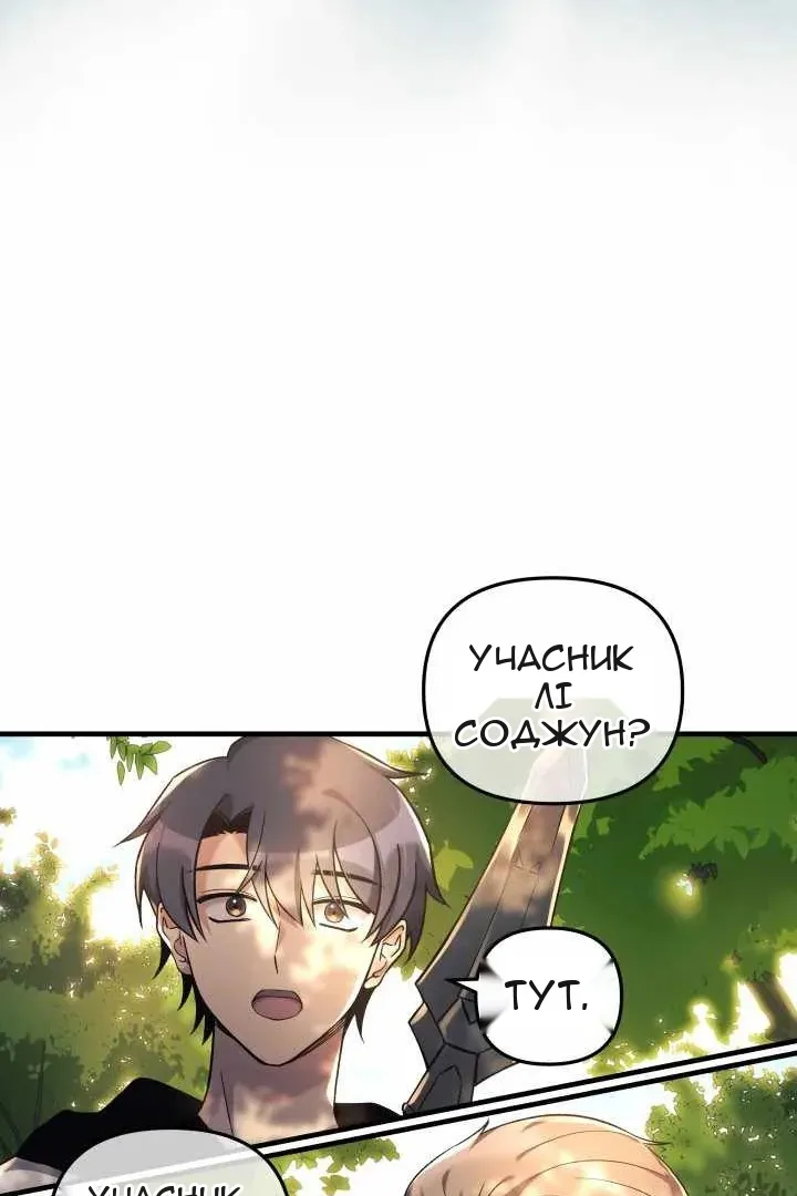 Сторінка 38