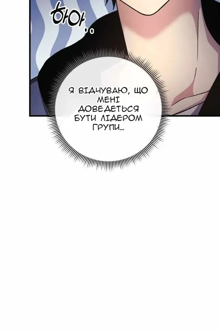 Сторінка 54