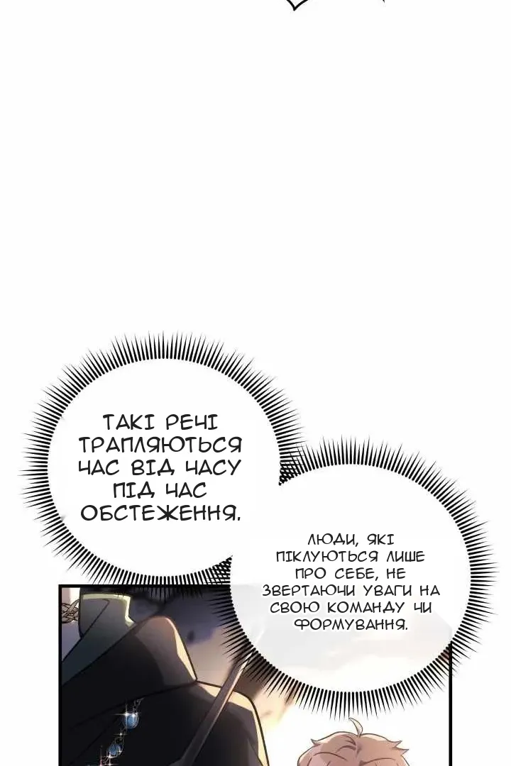 Сторінка 73