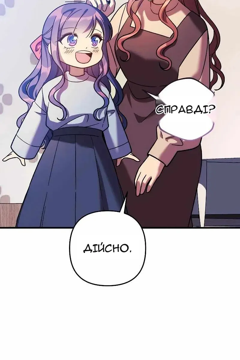Сторінка 88