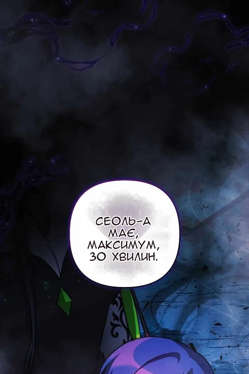 Сторінка 88