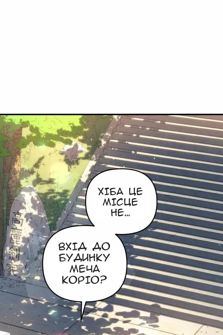 Сторінка 54