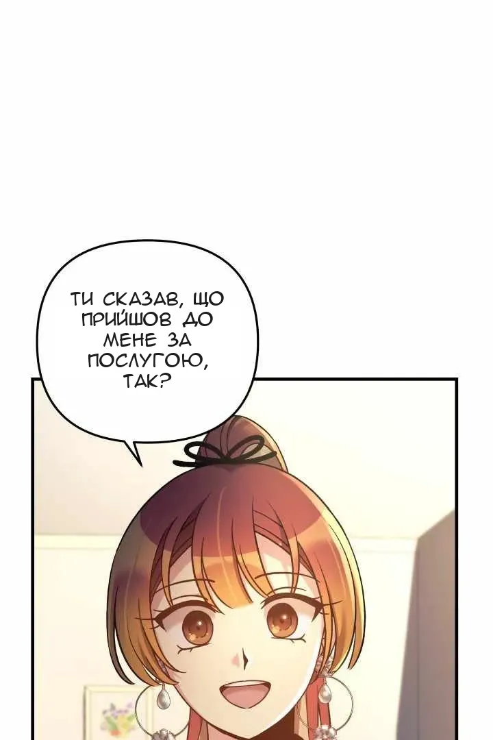 Сторінка 73