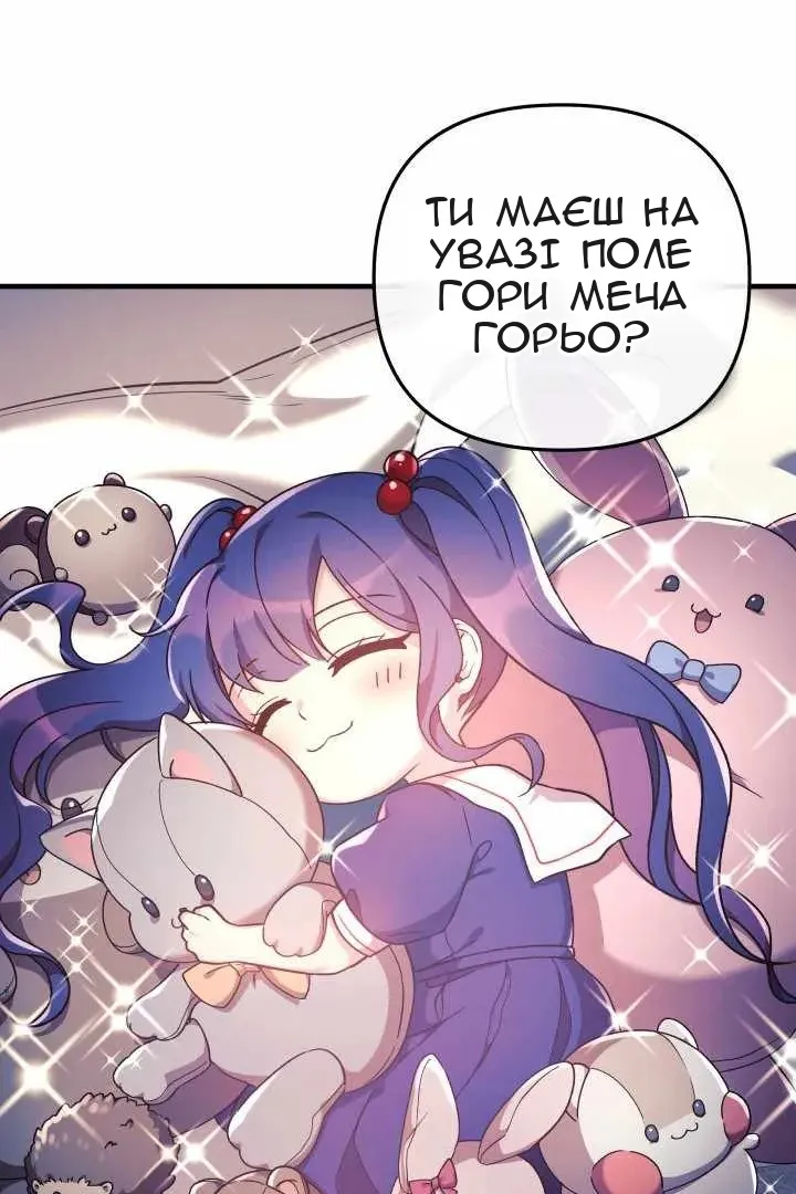 Сторінка 76