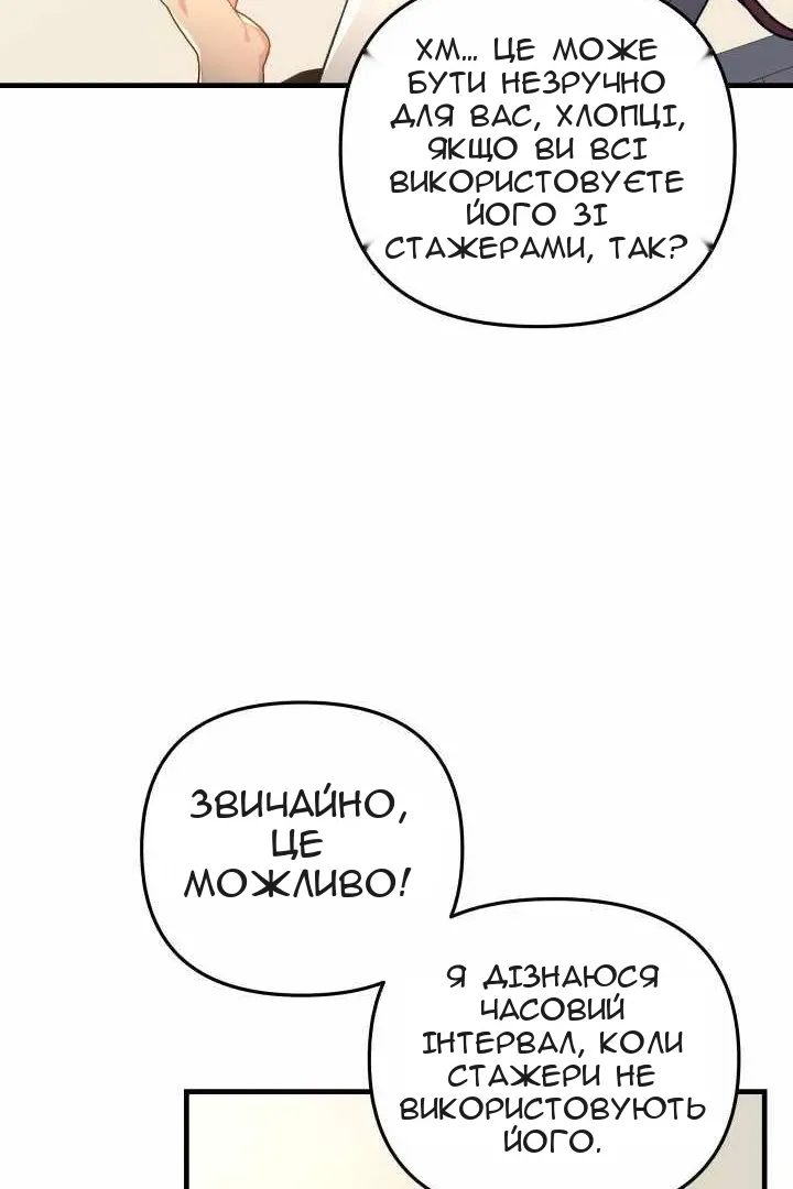 Сторінка 85
