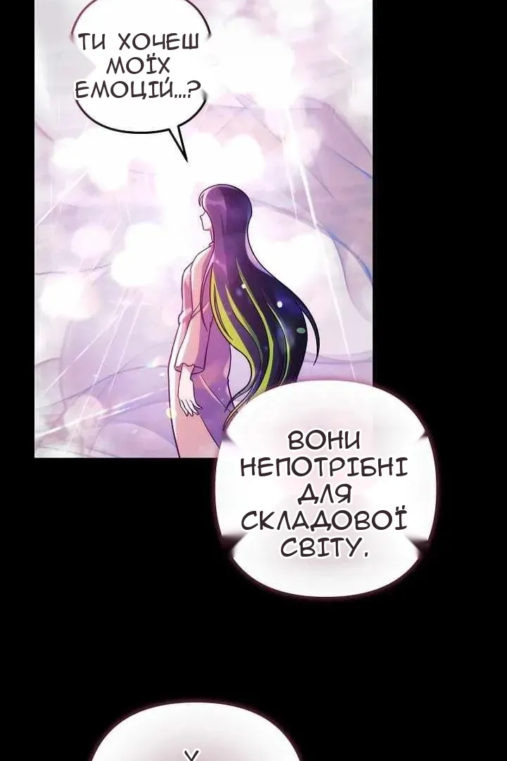 Сторінка 81