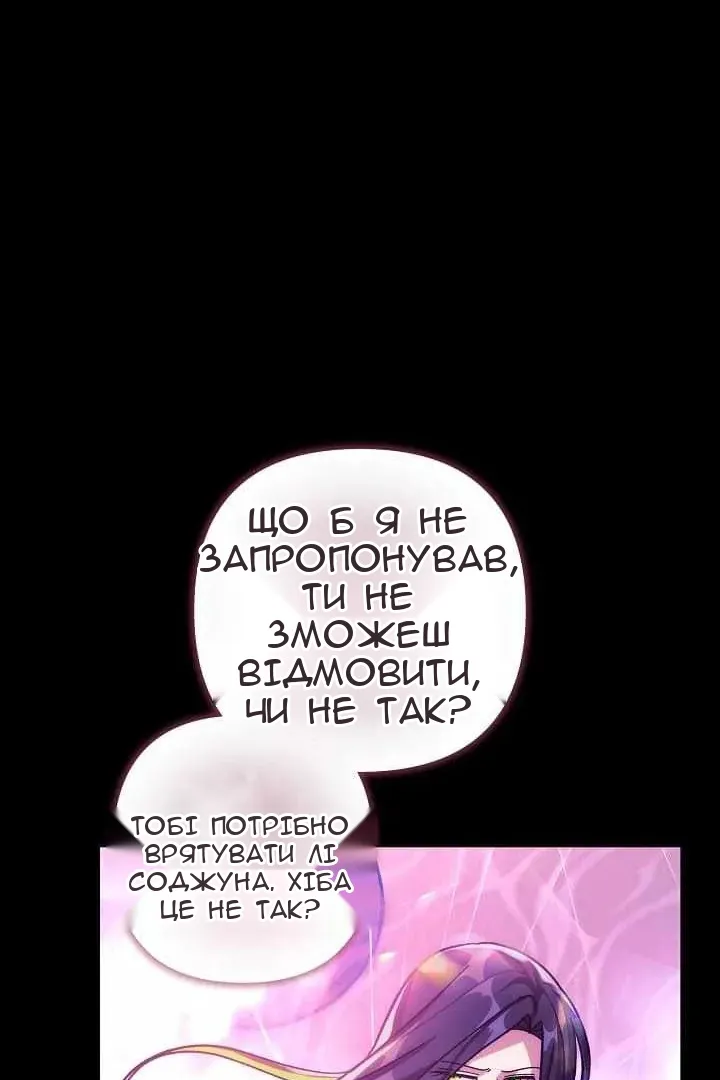 Сторінка 89