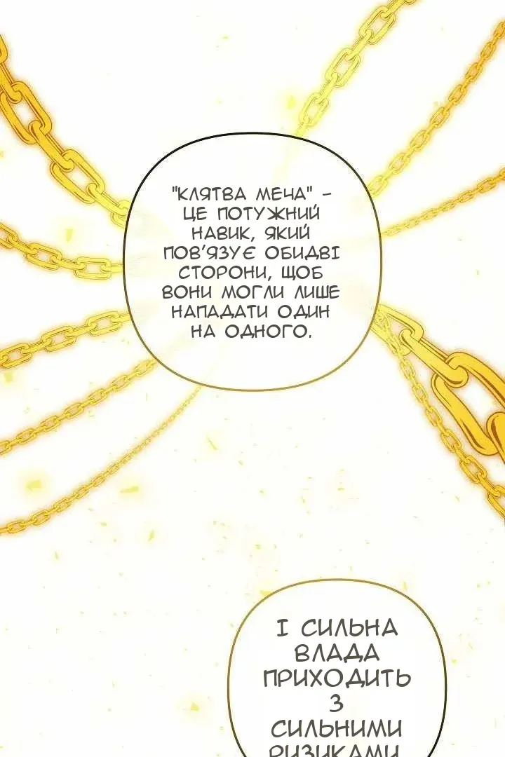 Сторінка 8