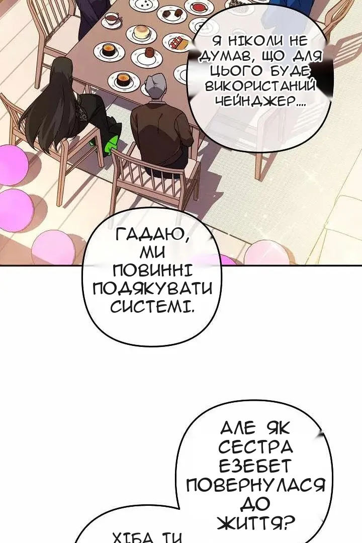 Сторінка 36