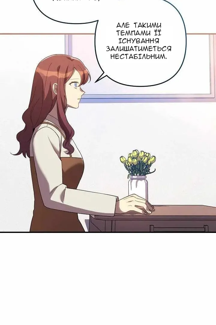 Сторінка 82