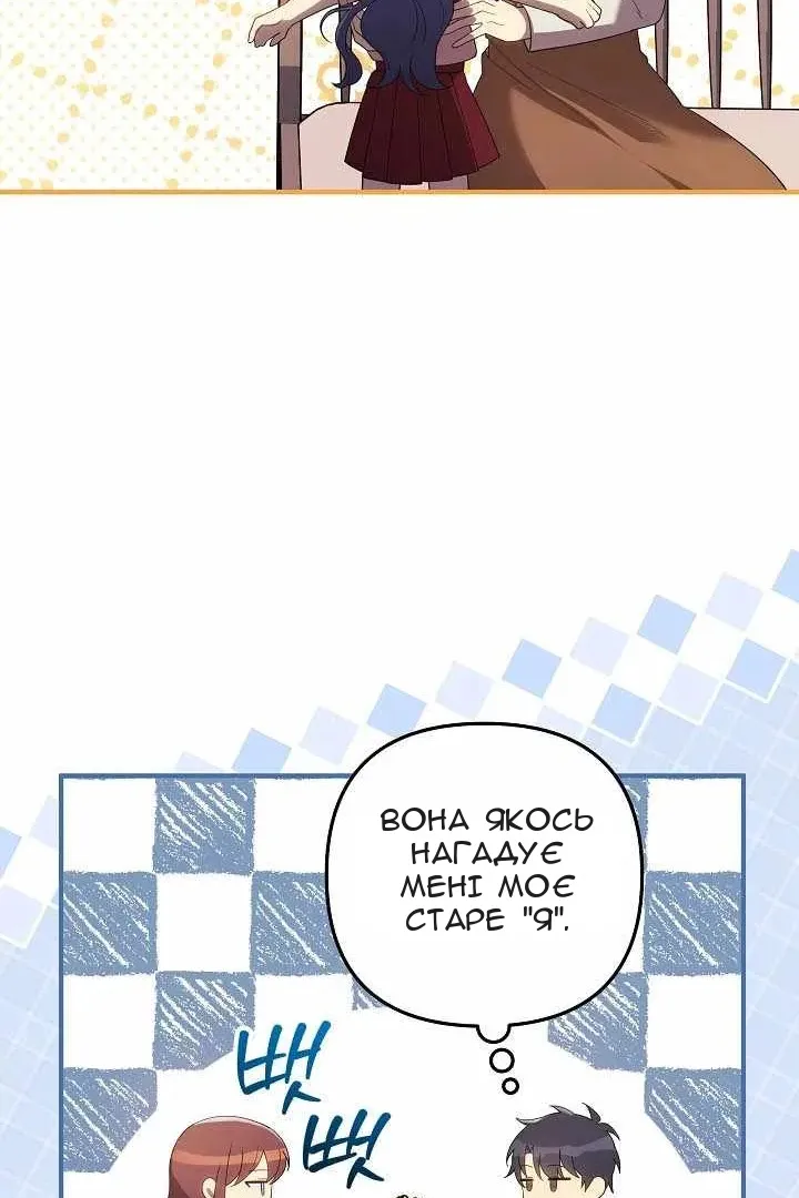 Сторінка 88