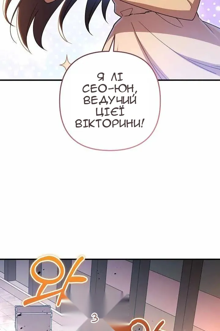 Сторінка 53