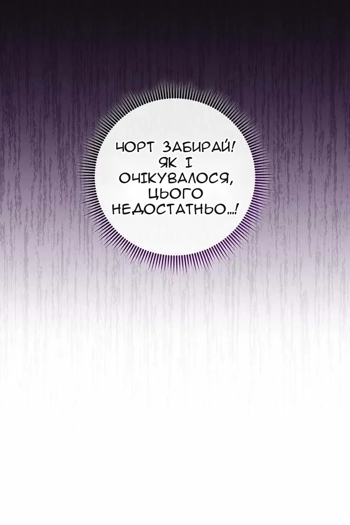 Сторінка 112