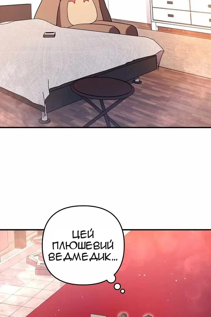 Сторінка 82