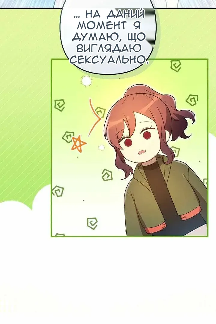 Сторінка 111