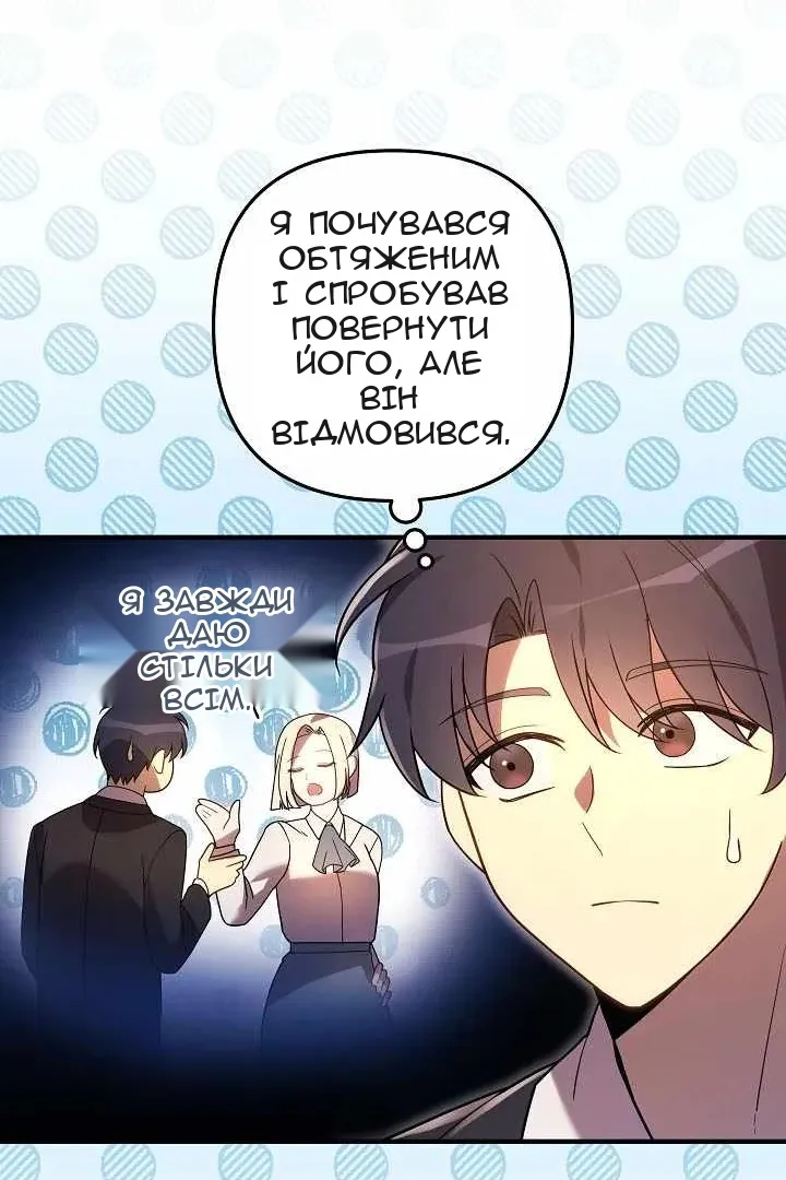 Сторінка 79