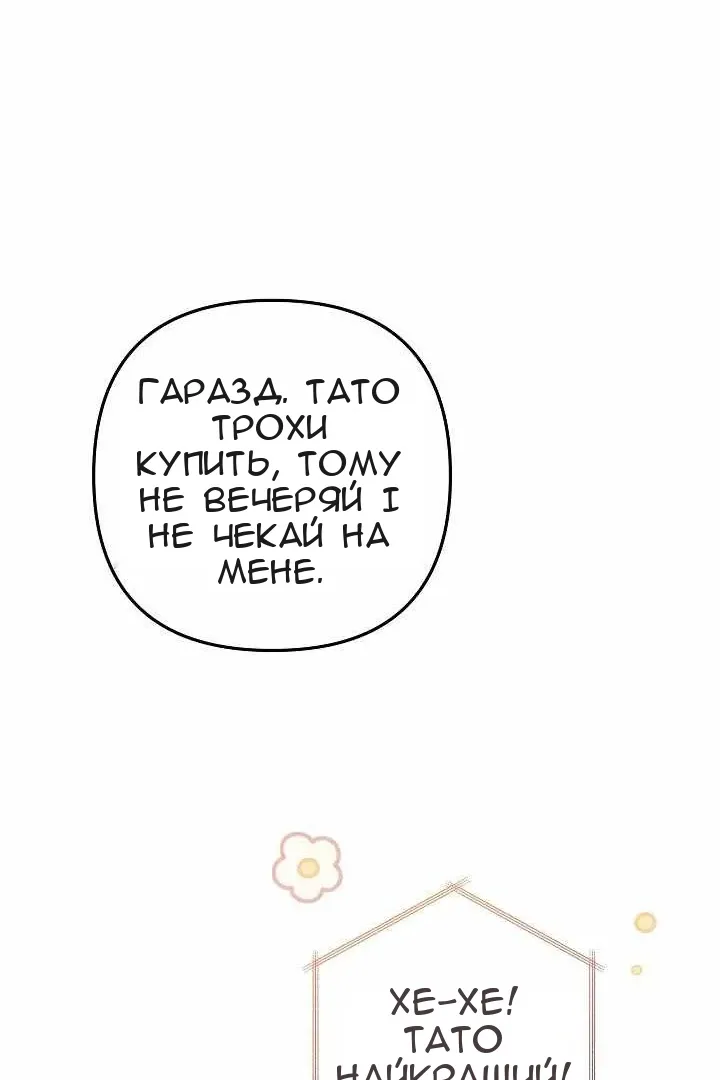 Сторінка 88