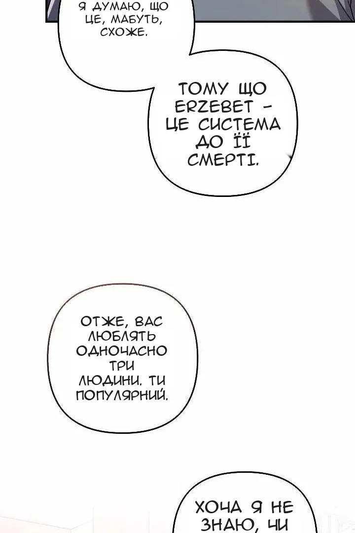 Сторінка 61