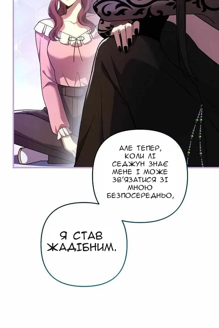 Сторінка 84