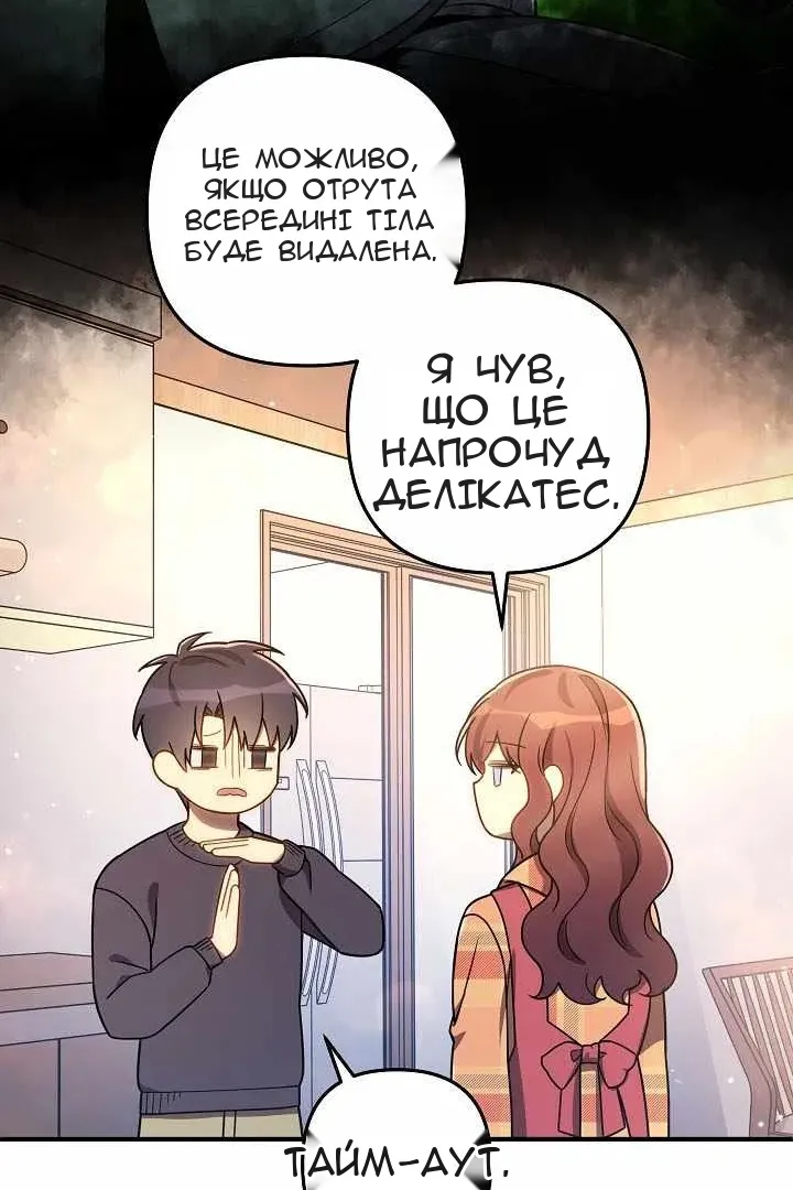 Сторінка 61