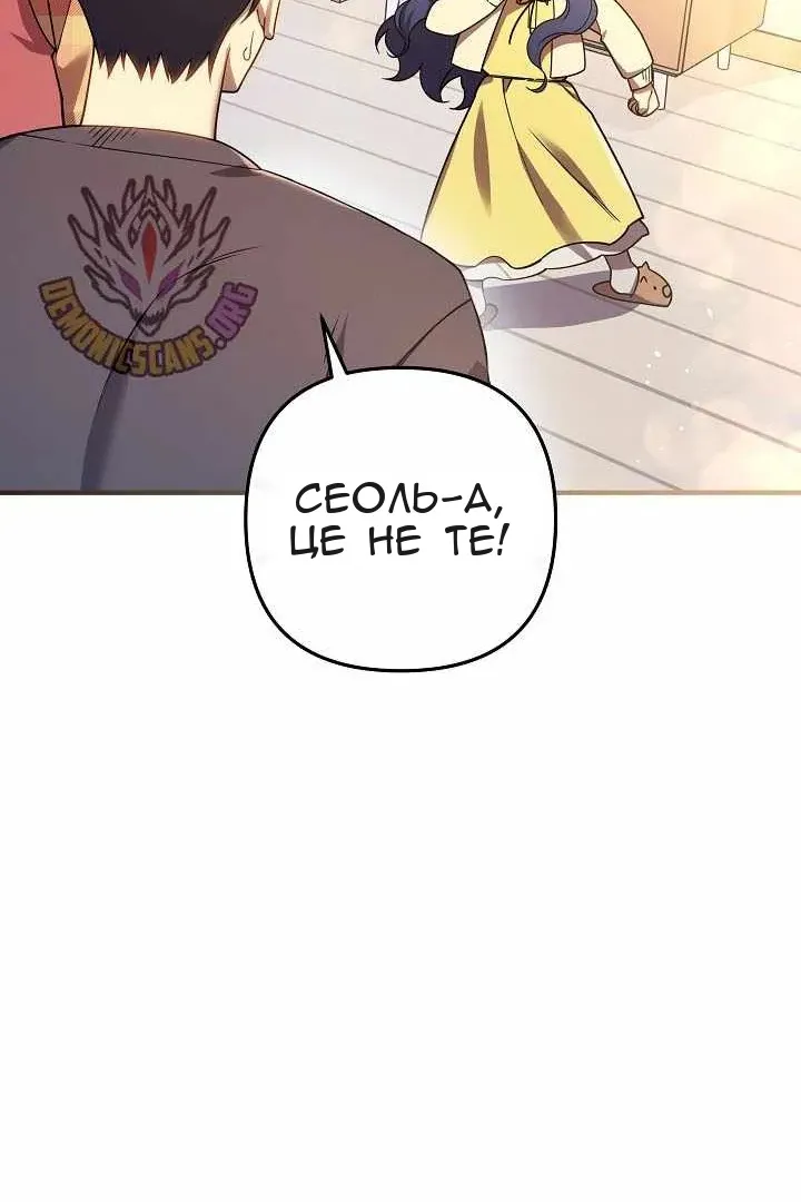 Сторінка 67
