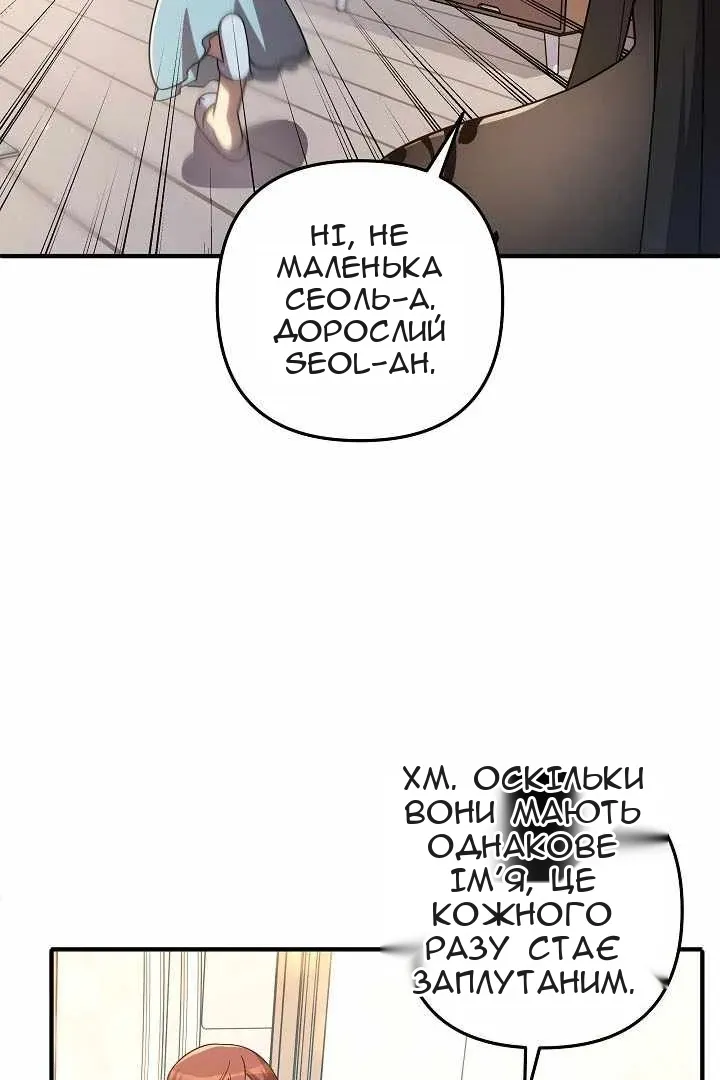 Сторінка 8