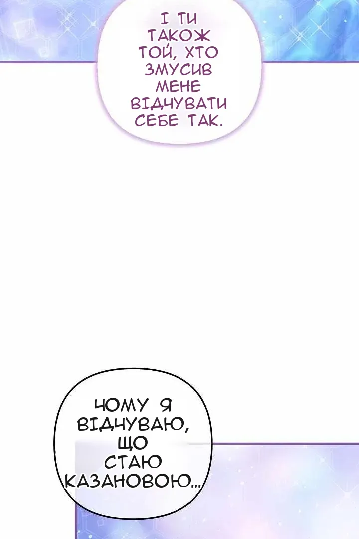 Сторінка 105