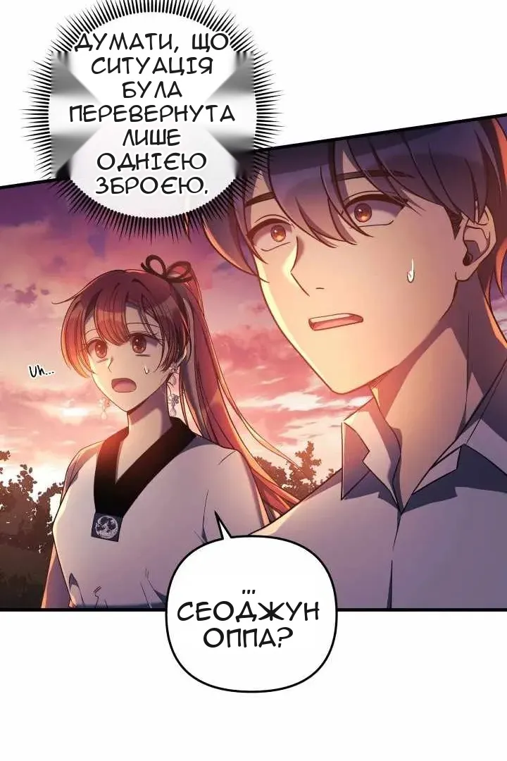 Сторінка 54