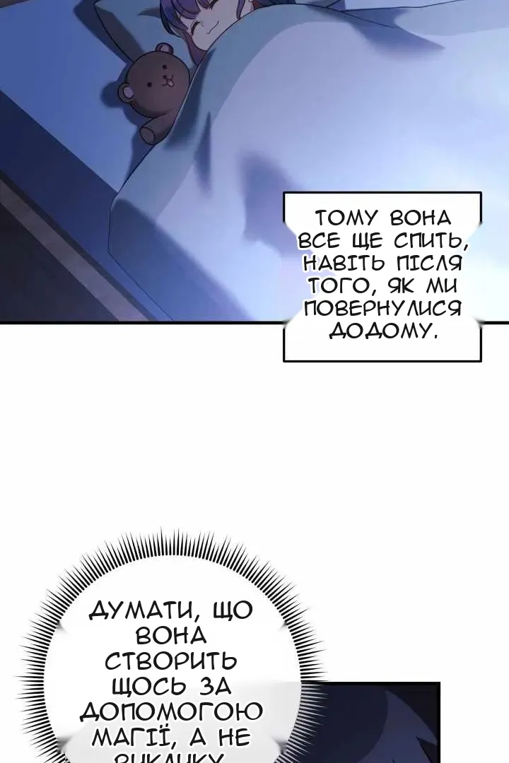 Сторінка 76