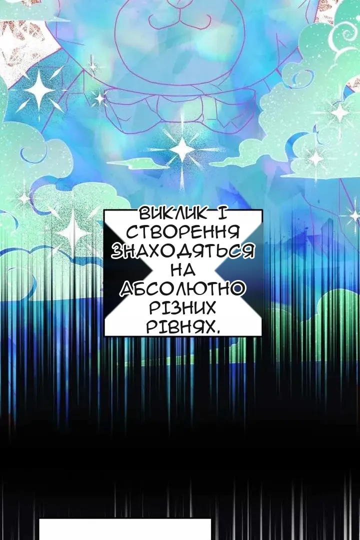 Сторінка 81