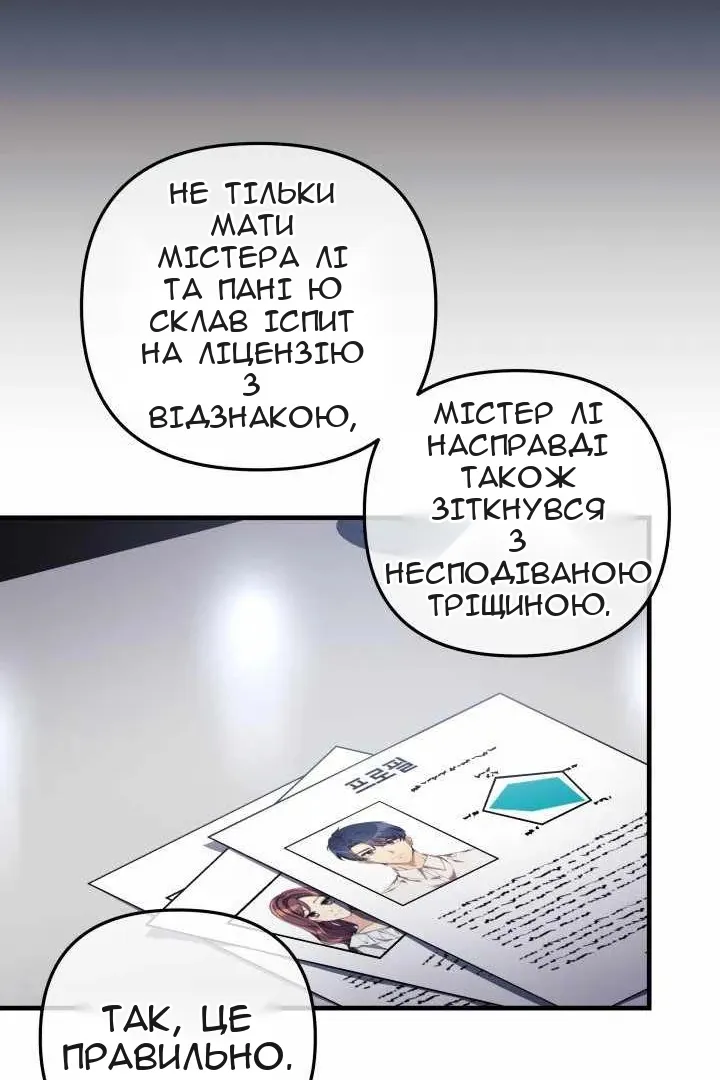 Сторінка 38