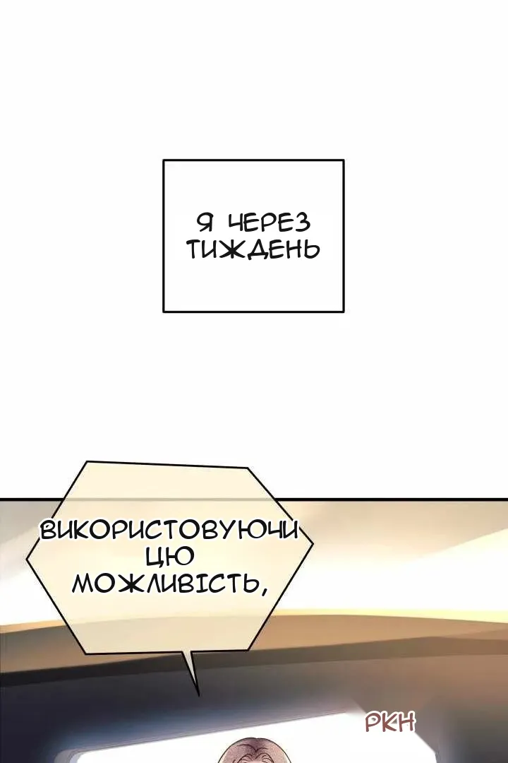 Сторінка 78