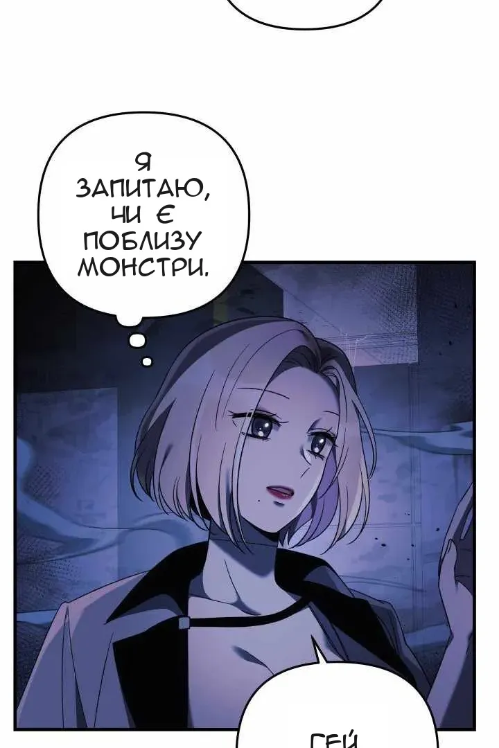 Сторінка 101