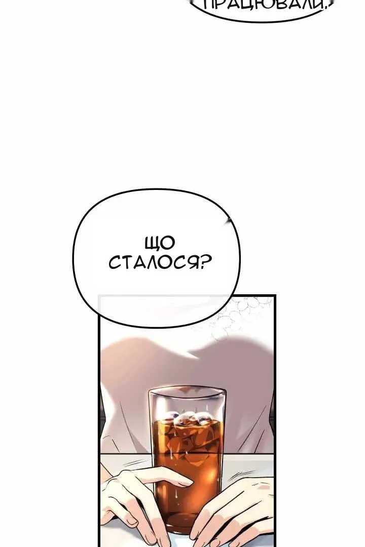 Сторінка 54