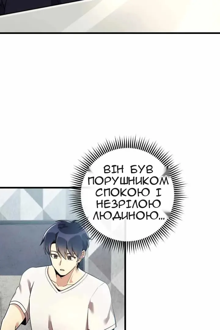 Сторінка 68