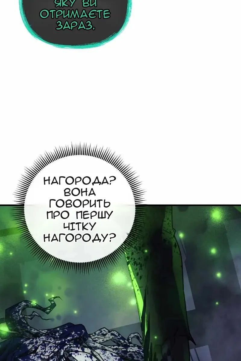 Сторінка 8
