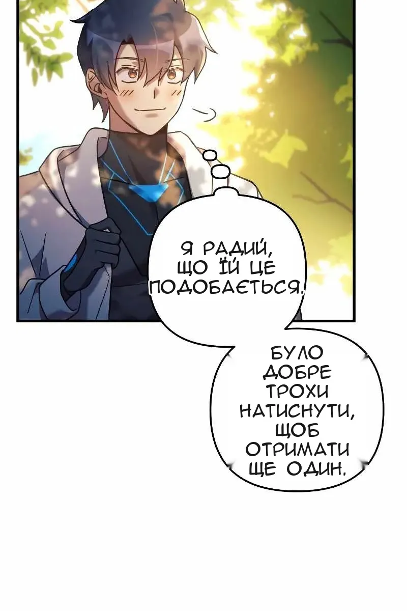 Сторінка 81