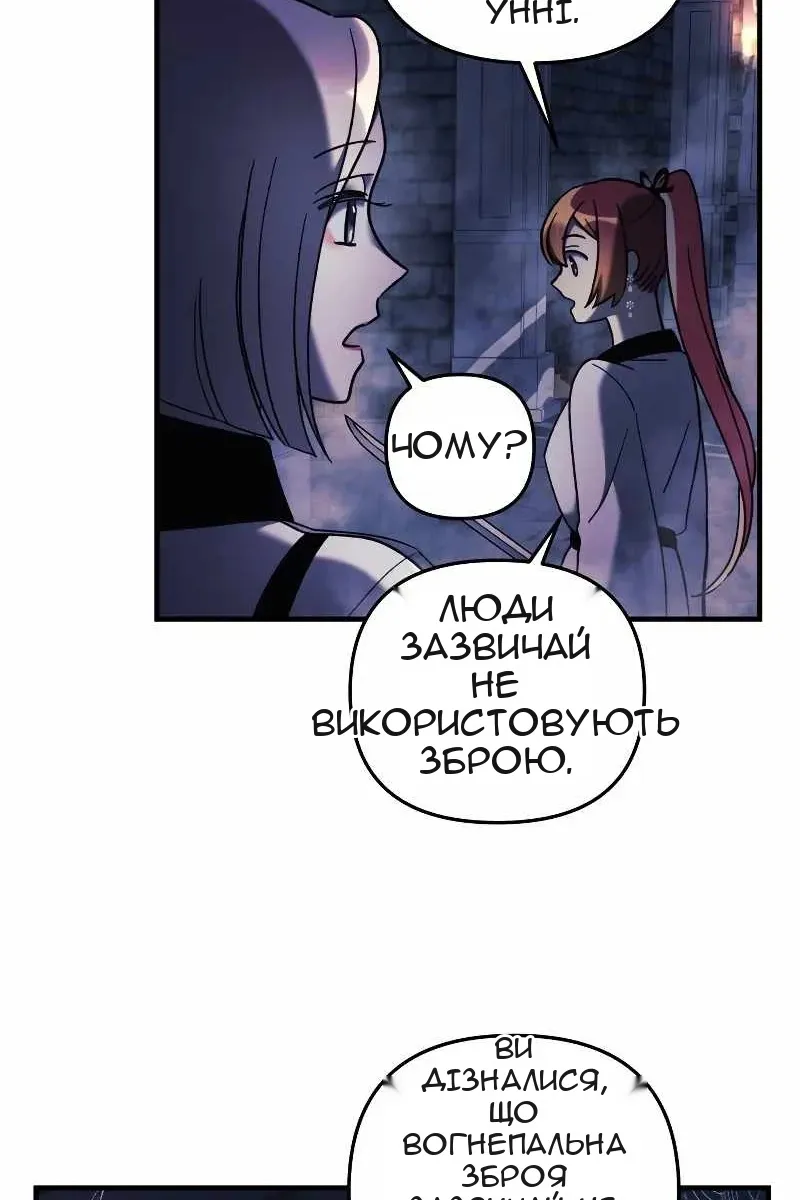 Сторінка 54
