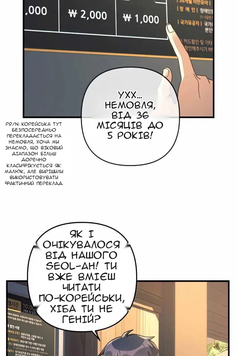 Сторінка 21