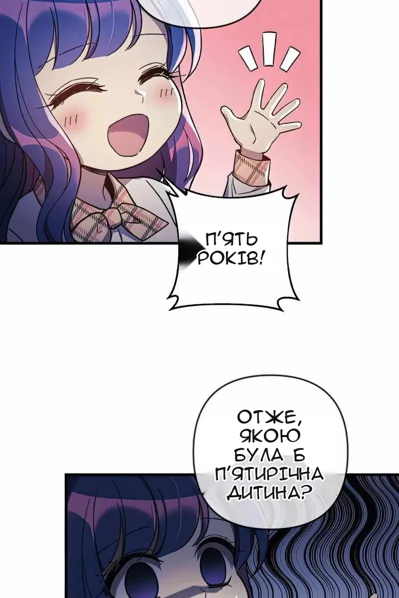 Сторінка 23