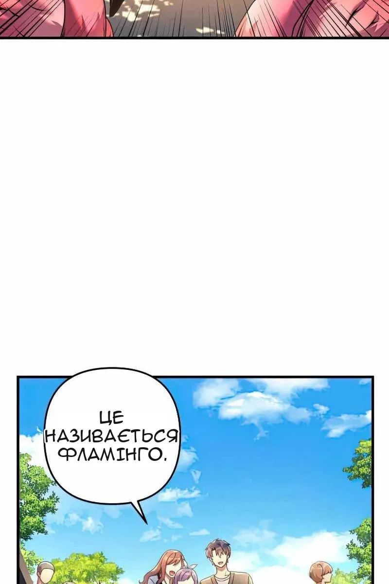 Сторінка 61