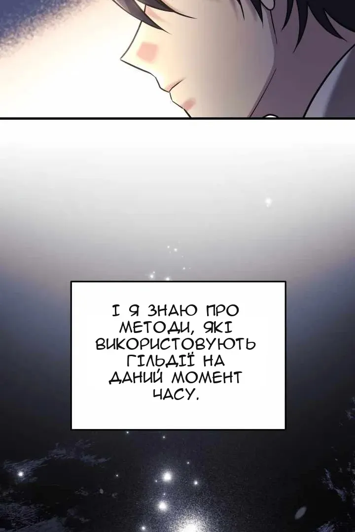 Сторінка 61