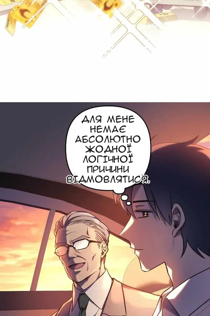 Сторінка 8